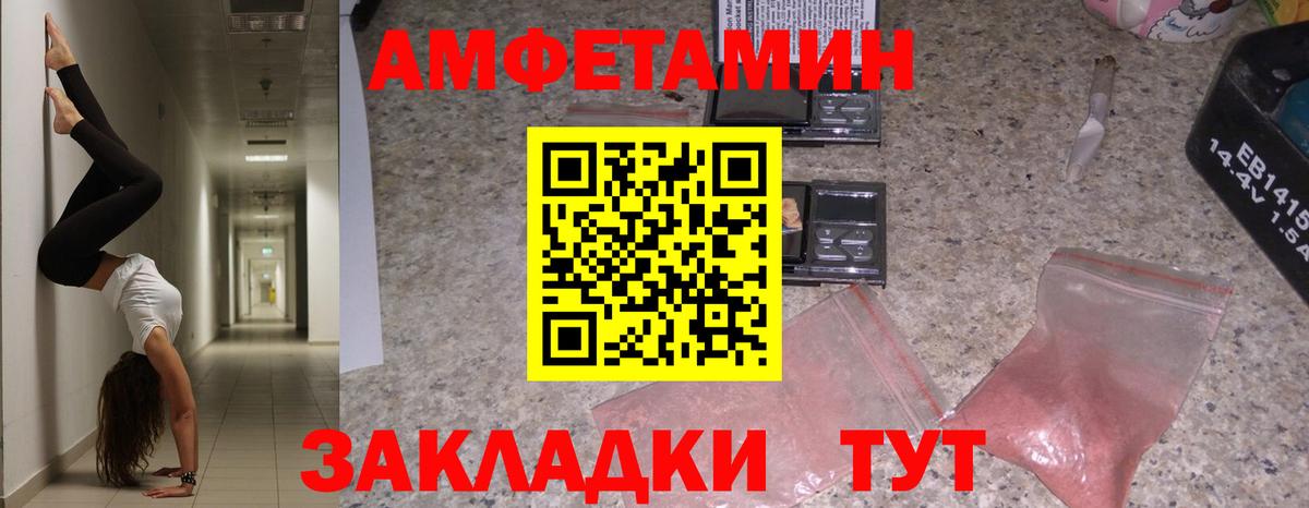 Амфетамин  АМФ VHQ  Вход с VPN  Стрежевой  АМФЕТАМИН 