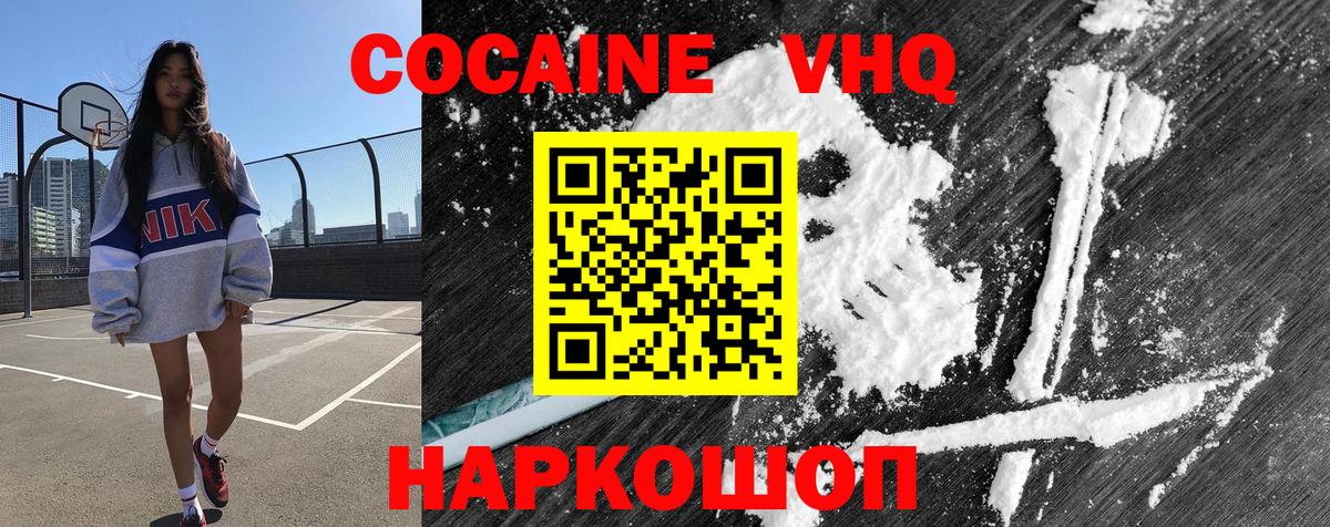 Кокаин Колумбийский  купить наркотики сайты  Стрежевой  Вход с VPN  КОКАИН Эквадор 