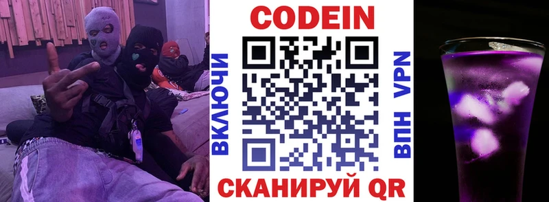 Кодеиновый сироп Lean напиток Lean (лин)  MEGA ТОР  Стрежевой 
