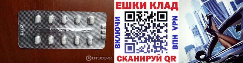 Ecstasy 280мг  Стрежевой 