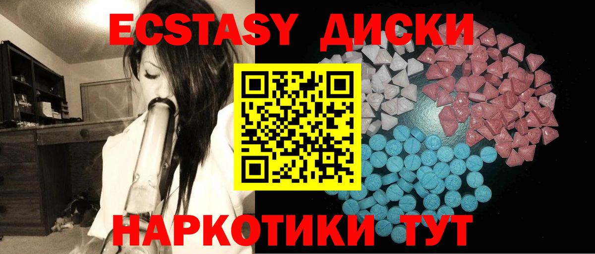 Стрежевой  Ecstasy бентли  ЭКСТАЗИ  Вход с VPN  Экстази диски 