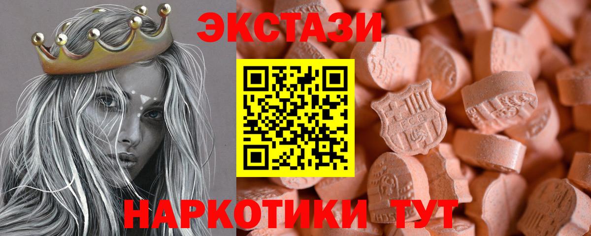 Экстази DUBAI Стрежевой