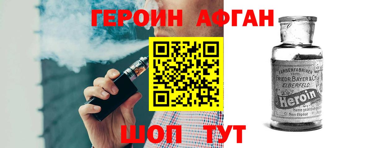 Стрежевой  ГЕРОИН герыч  Вход с VPN 