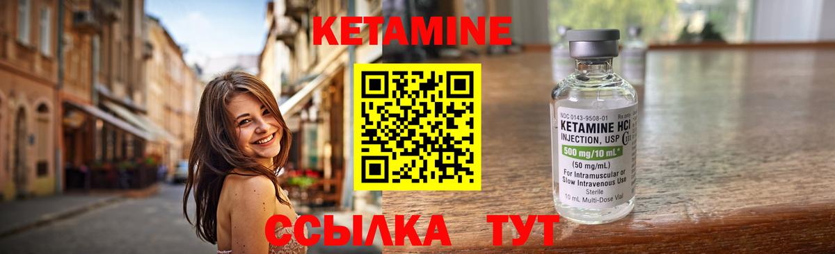 Стрежевой  Кетамин VHQ  Кетамин ketamine  OMG как зайти  Вход с VPN 