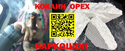 COCAINE Обнинск