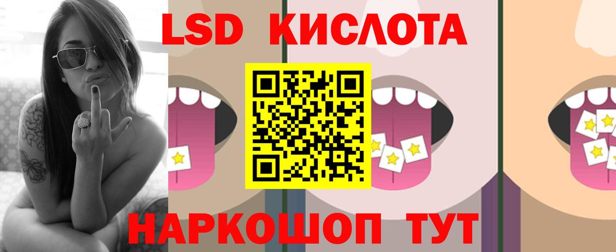 ОМГ ОМГ маркетплейс  Вход с VPN  LSD-25 экстази кислота  Стрежевой  LSD-25 экстази ecstasy 