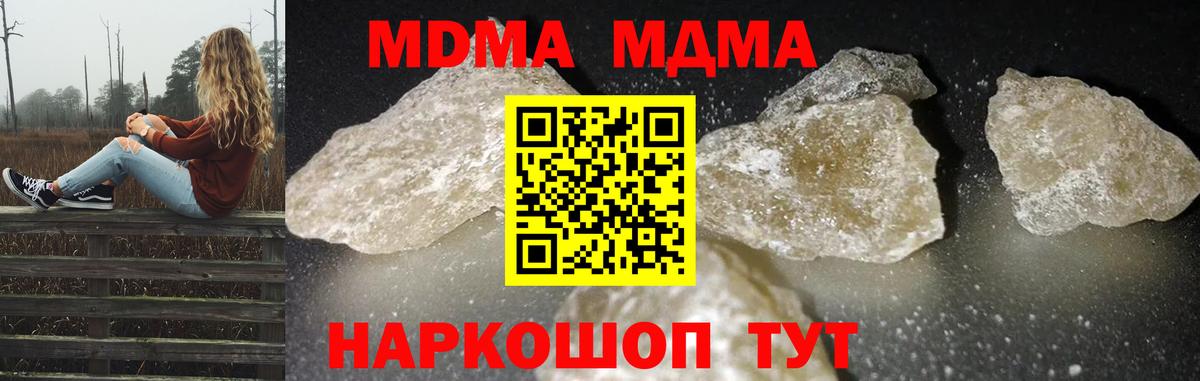 MDMA Molly Стрежевой