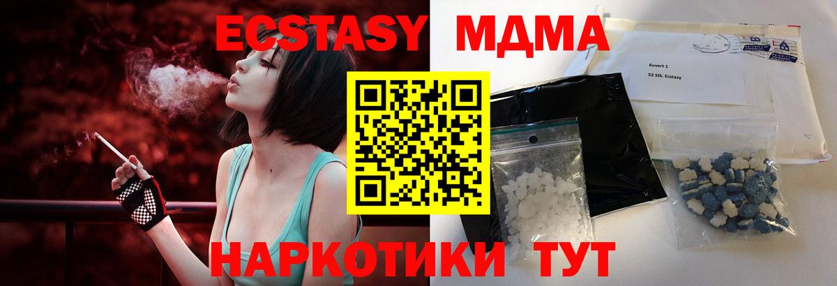 Стрежевой  MDMA кристаллы  MDMA  Вход с VPN 