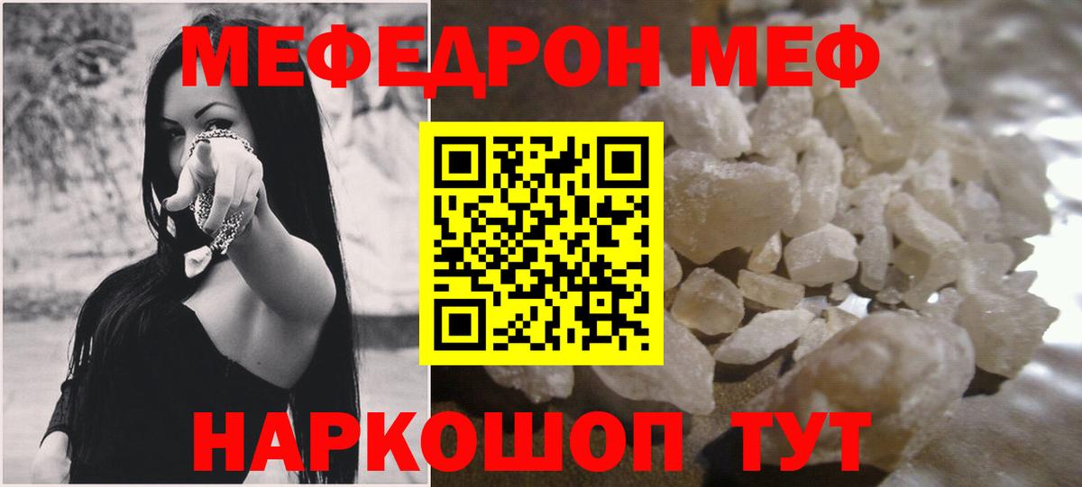 Мефедрон mephedrone  Меф  Стрежевой  Вход с VPN  дарнет шоп  Меф 4 MMC 