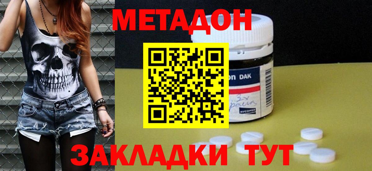 МЕТАДОН белоснежный  Вход с VPN  Стрежевой 