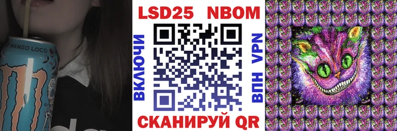 Марки 25I-NBOMe 1,8мг  продажа наркотиков  mega как войти  Стрежевой 