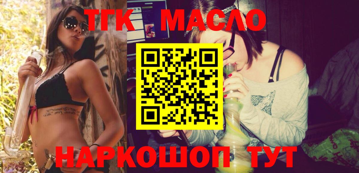 ТГК Wax Стрежевой